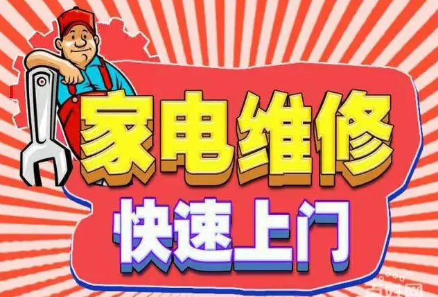 成华区十里店红日燃气灶维修